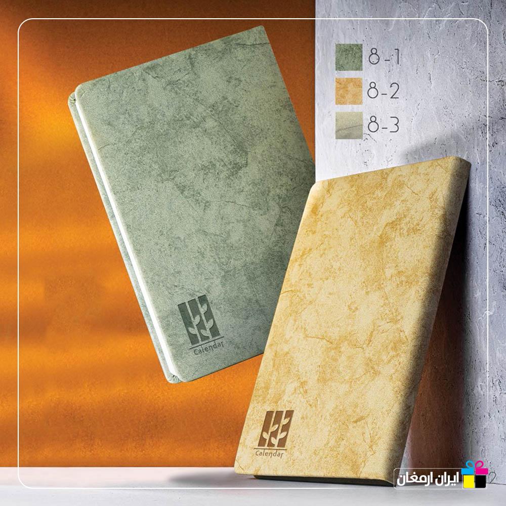 سالنامه آوید