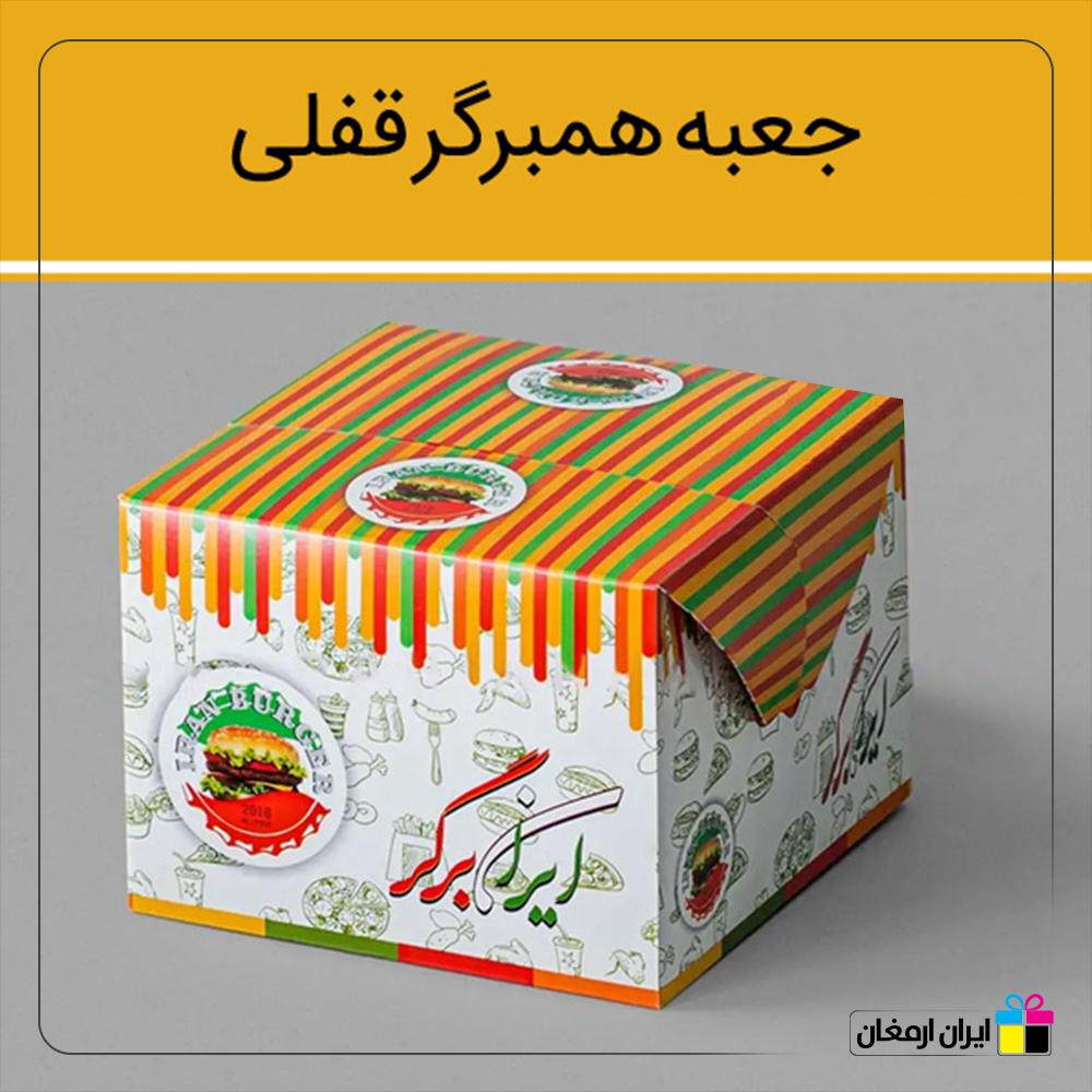 جعبه های برگر قفلی