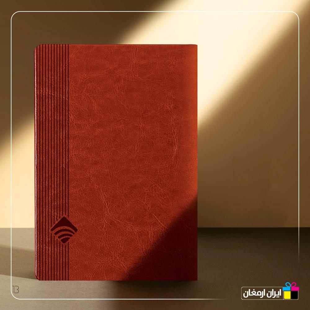 سالنامه هیرکان