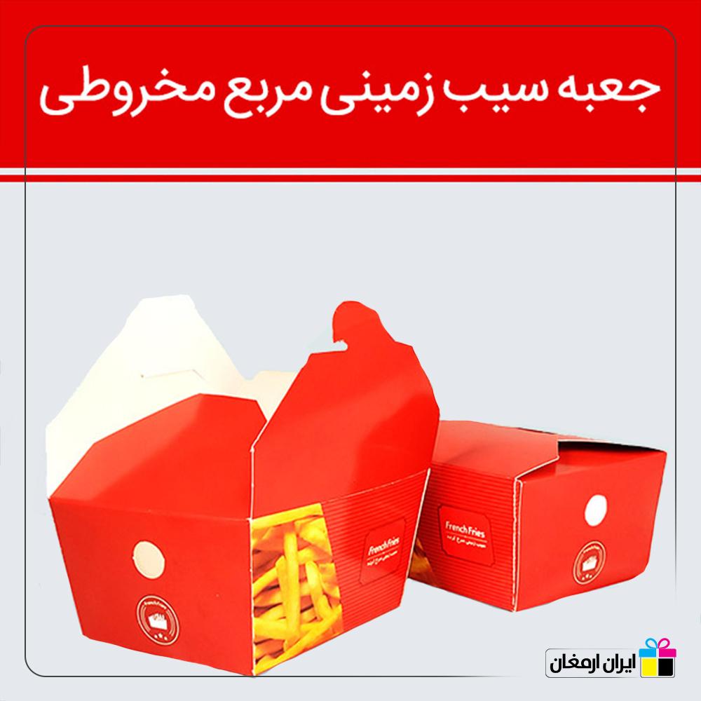 جعبه سیب زمینی مدل مخروطی مربع