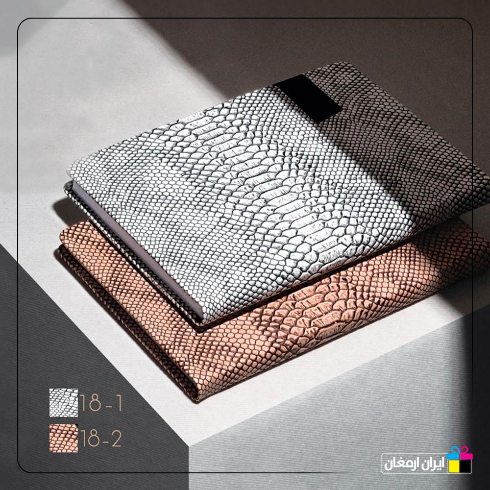 سالنامه کارمن