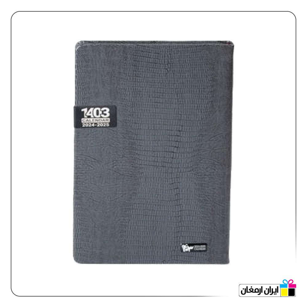 سالنامه رقعی چرم اندونزی طرح پوست ماری