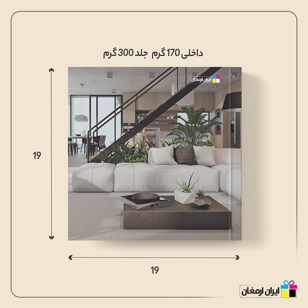 کاتالوگ خشتی(19x19mm)