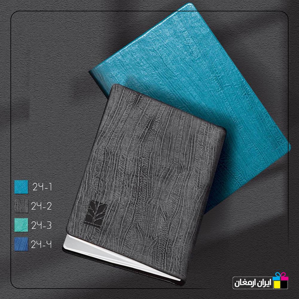 سالنامه رقعی ریرا