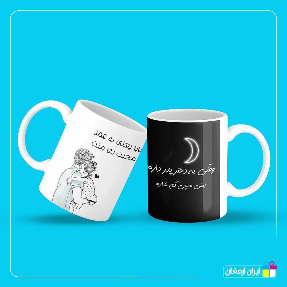 ماگ سرامیکی هدیه روز پدر دختر کوچولو بابایی