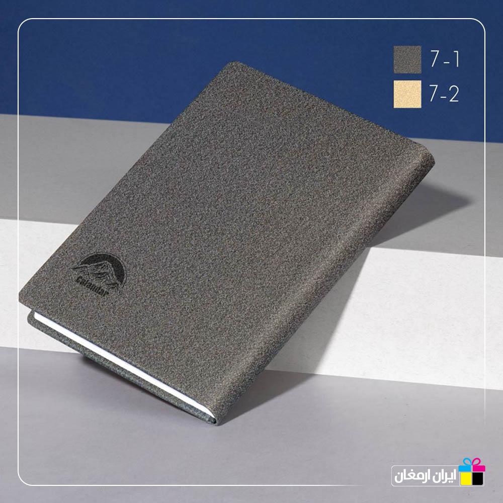 سالنامه سبلان