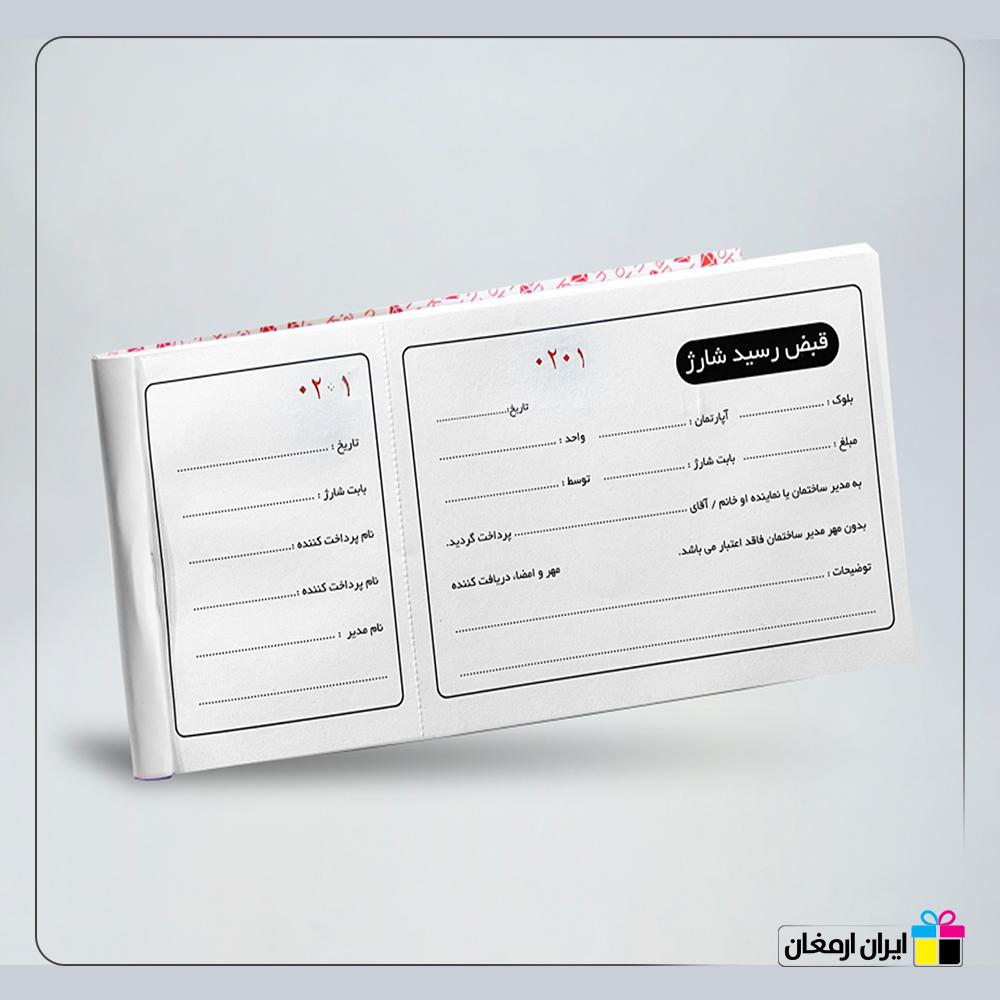 قبض تک برگی تحریر80گرم