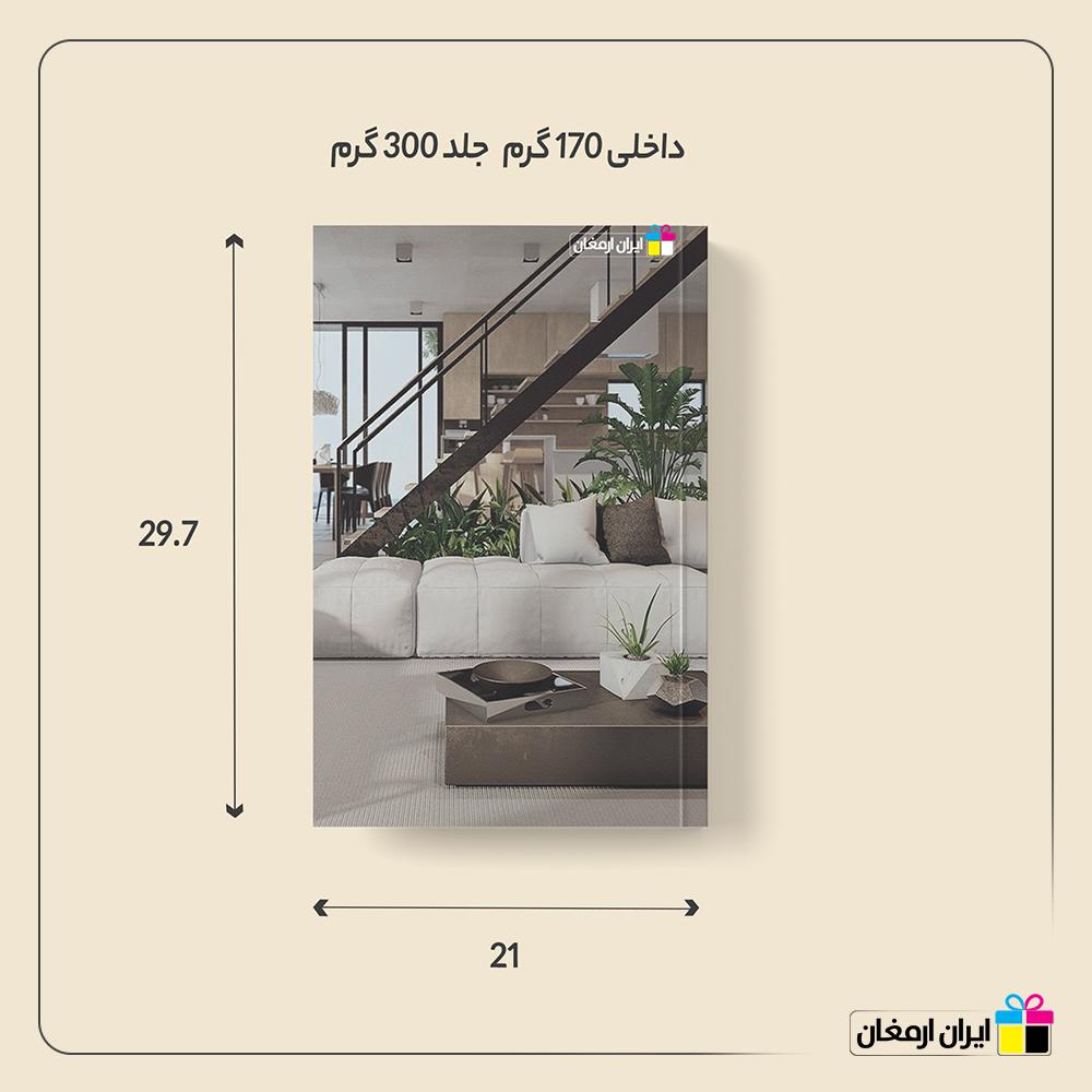 کاتالوگ A4