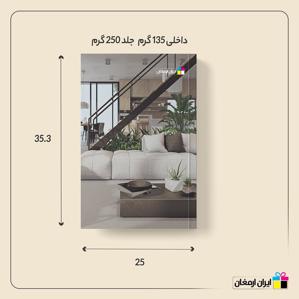 کاتالوگ B4