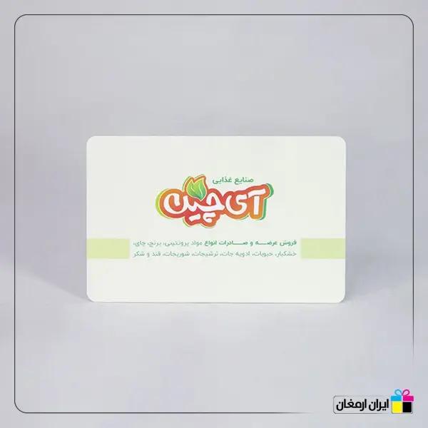 کارت ویزیت سلفون مات تعداد کم