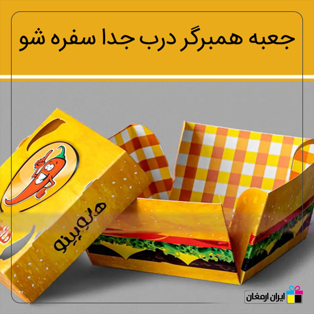 جعبه سوخاری سفره شو درب جدا