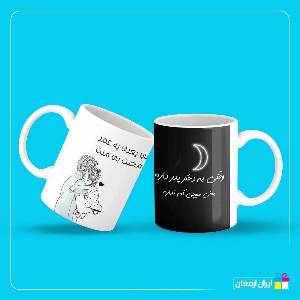 ماگ سرامیکی هدیه روز پدر دختر کوچولو بابایی