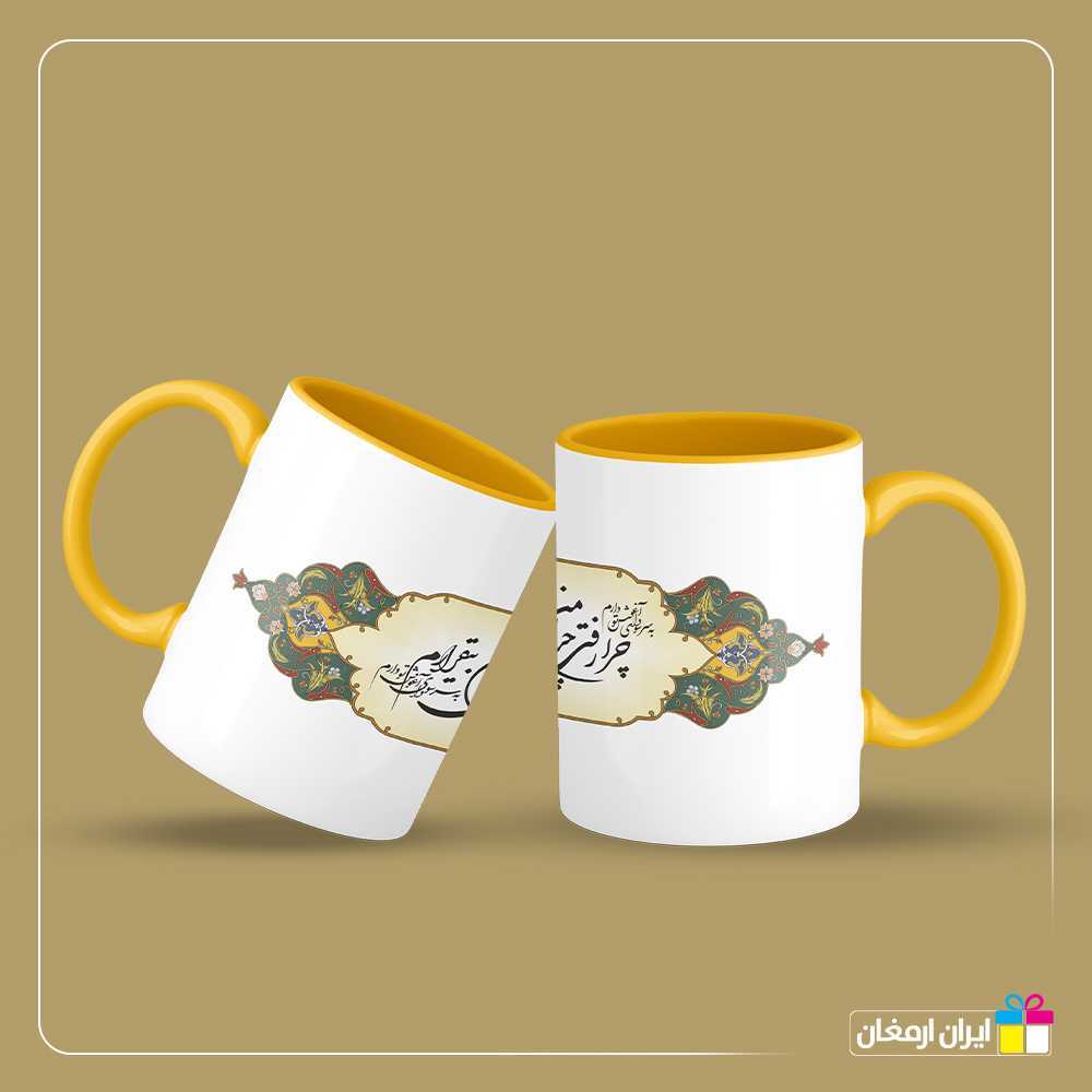 لیوان طرح اماده چرا رفتی