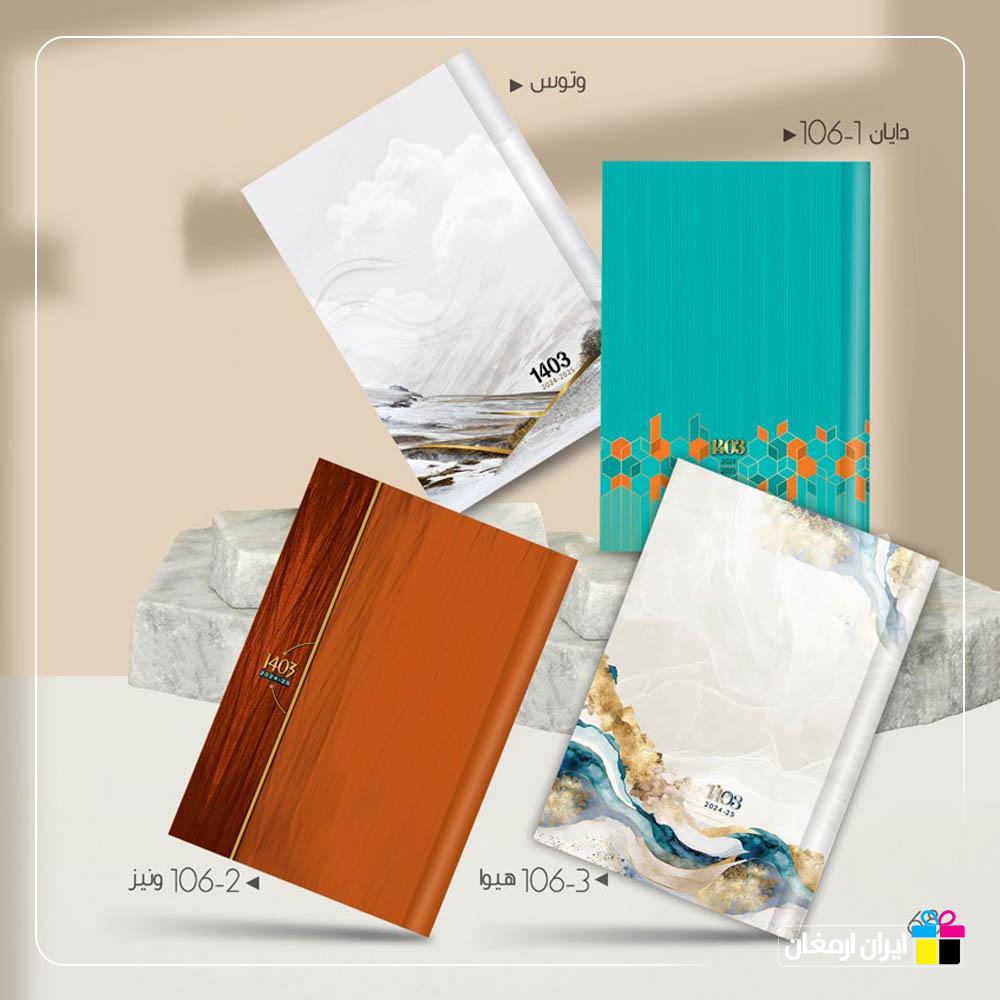 سالنامه فنری هیوا