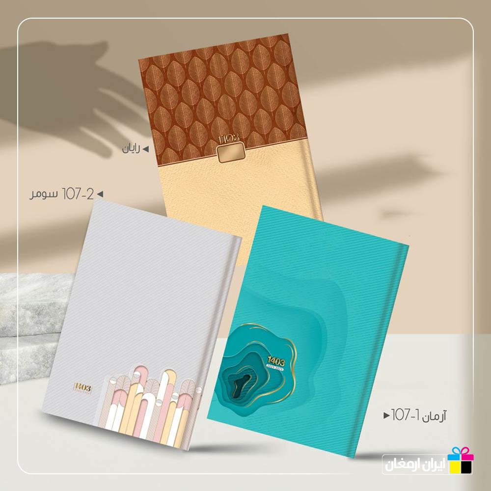 سالنامه سومر