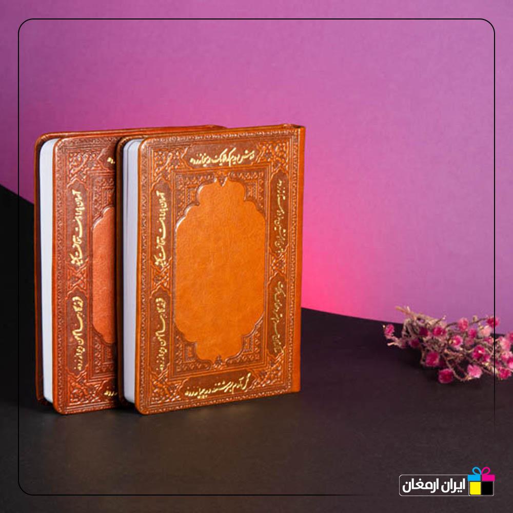 سالنامه چرم ترمو 1/8 نفیس