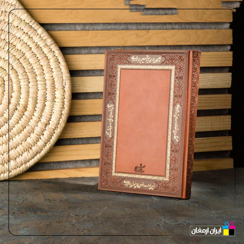 سالنامه شعرا رقعی ترمو لب طلا