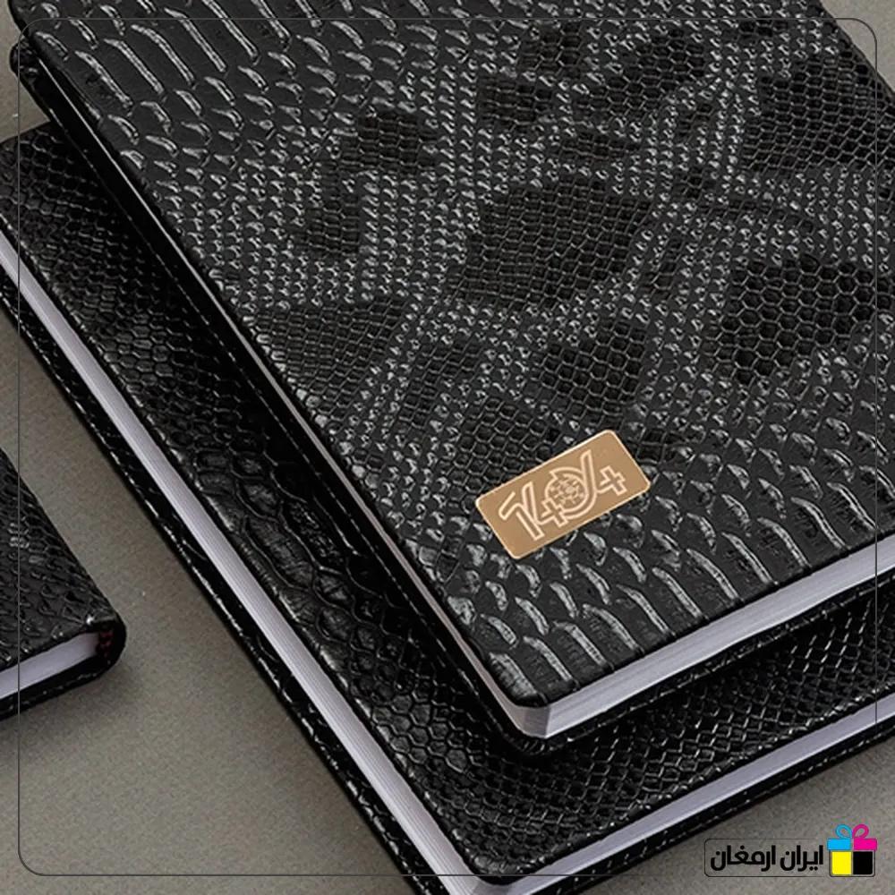 سررسید وزیری راسل